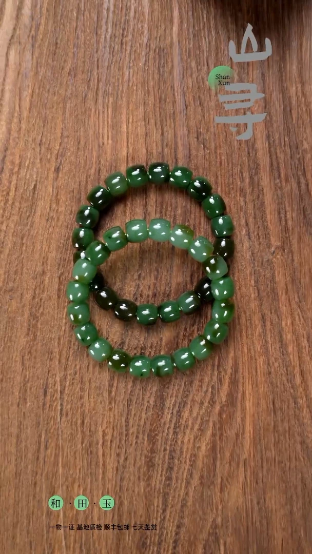 颈饰未镶嵌和田玉碧玉卡10直切（拍一发一多样性）