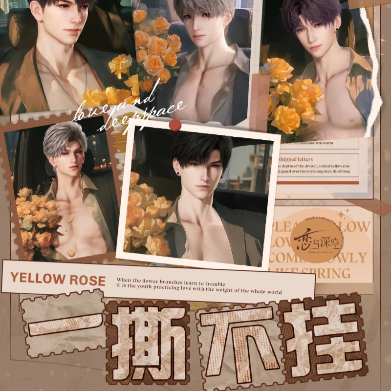 【深深家】撕念文创《恋与深空·一撕不挂邮票撕撕乐》  盲盒