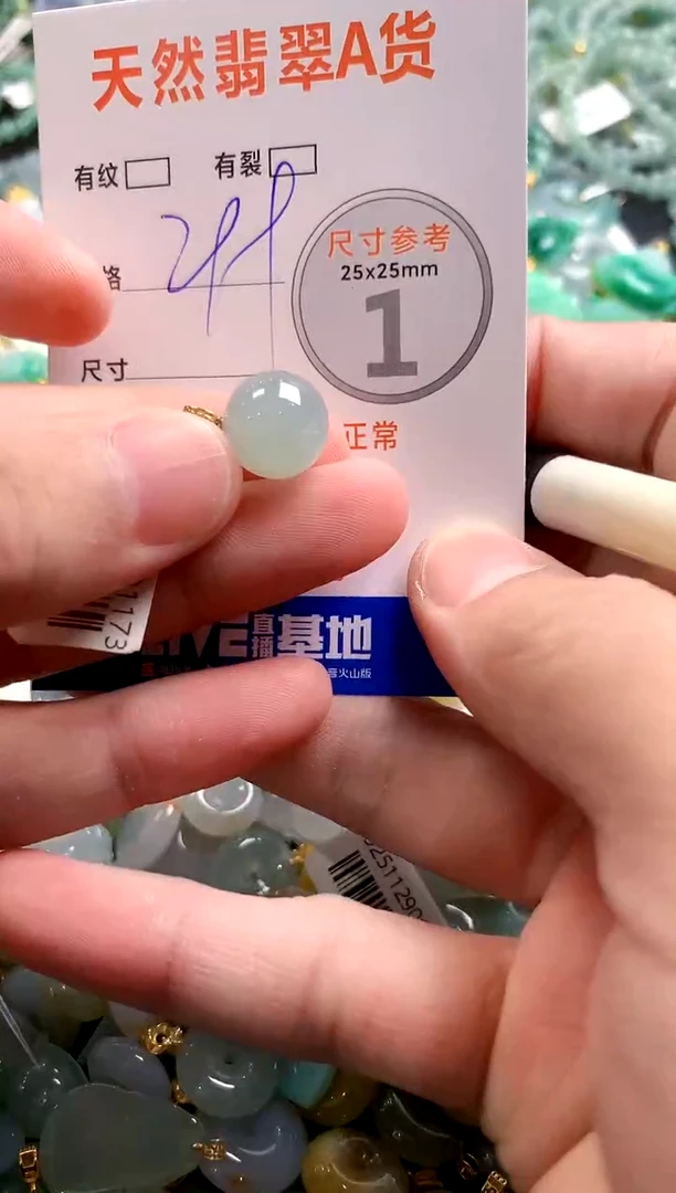 颈饰18K金镶嵌翡翠0165350311