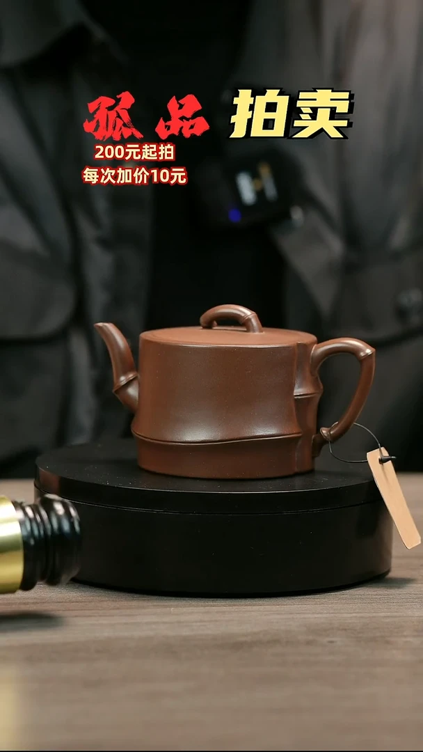 茶壶紫砂孙*峰H2165赵信军光素竹节