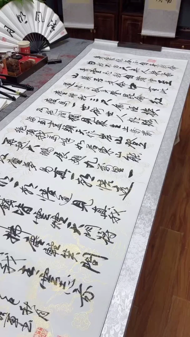 书法王培军 青云志 200*55