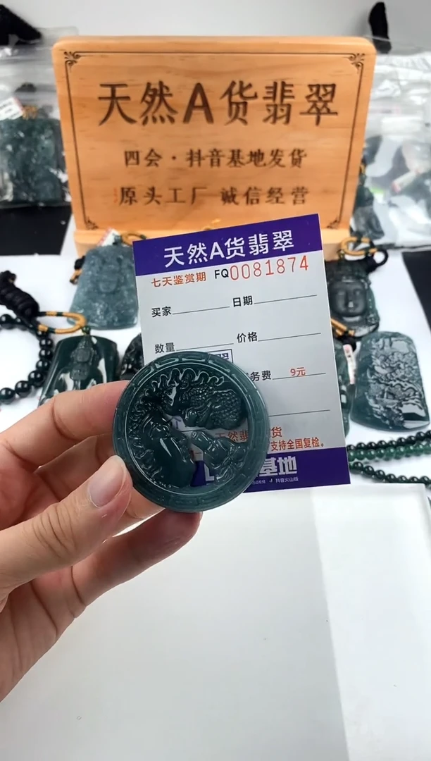 颈饰未镶嵌翡翠