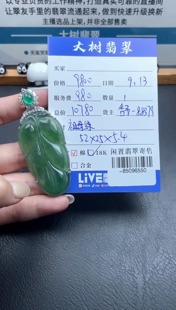 颈饰18K金镶嵌翡翠多人-85096550