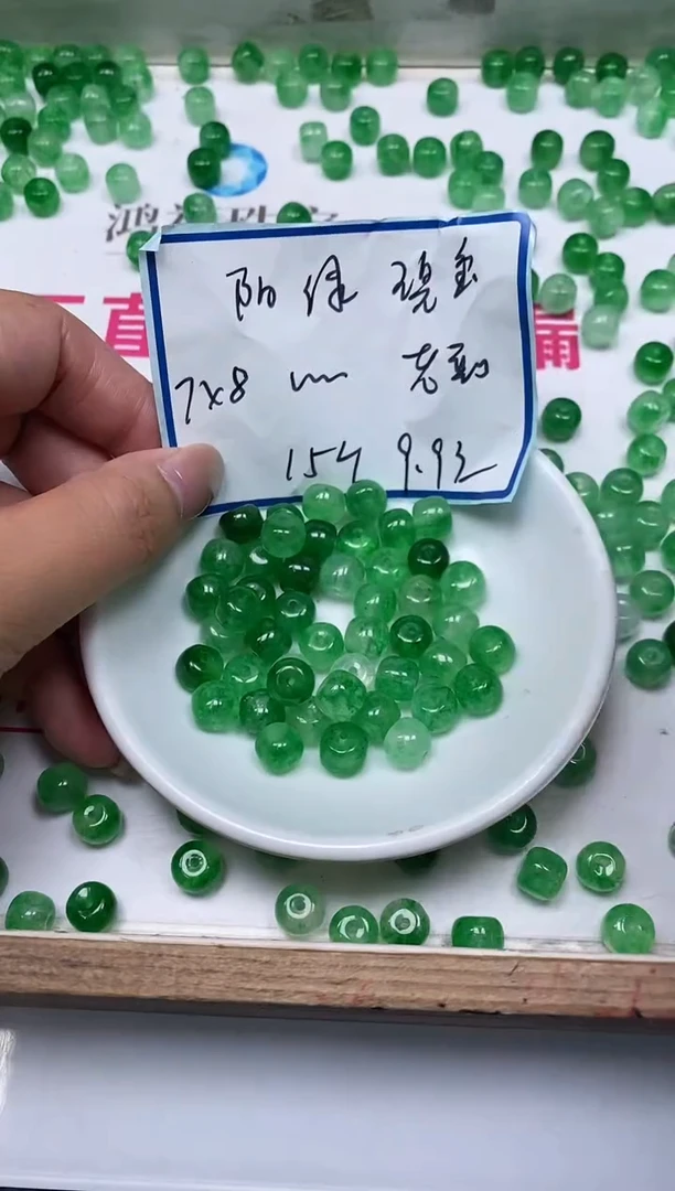 散珠未镶嵌碧玺D944 绿碧玺7*8mm15个9.9元