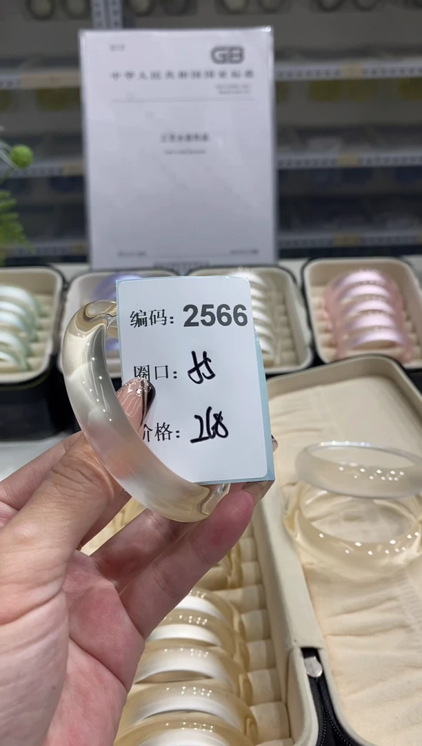 非金属无编码2566