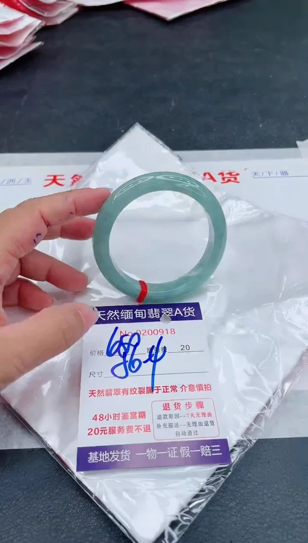 翡翠手镯未镶嵌680.00
