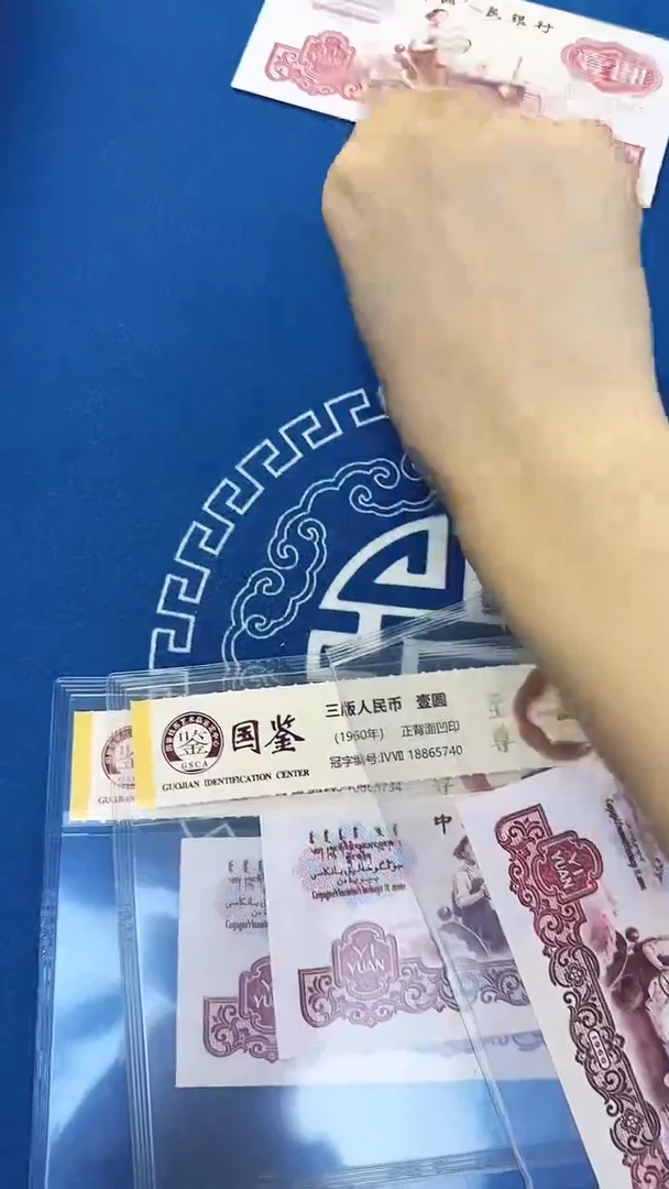 三版一元单张一品红 纤云 尾4 国鉴