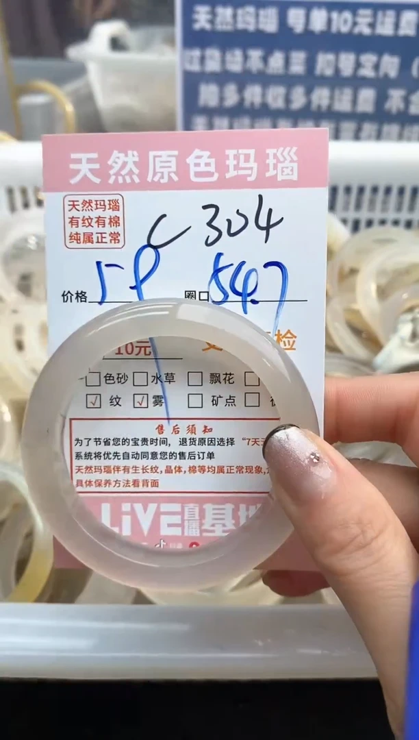 【闪购商品】玛瑙/玉髓手镯未镶嵌304