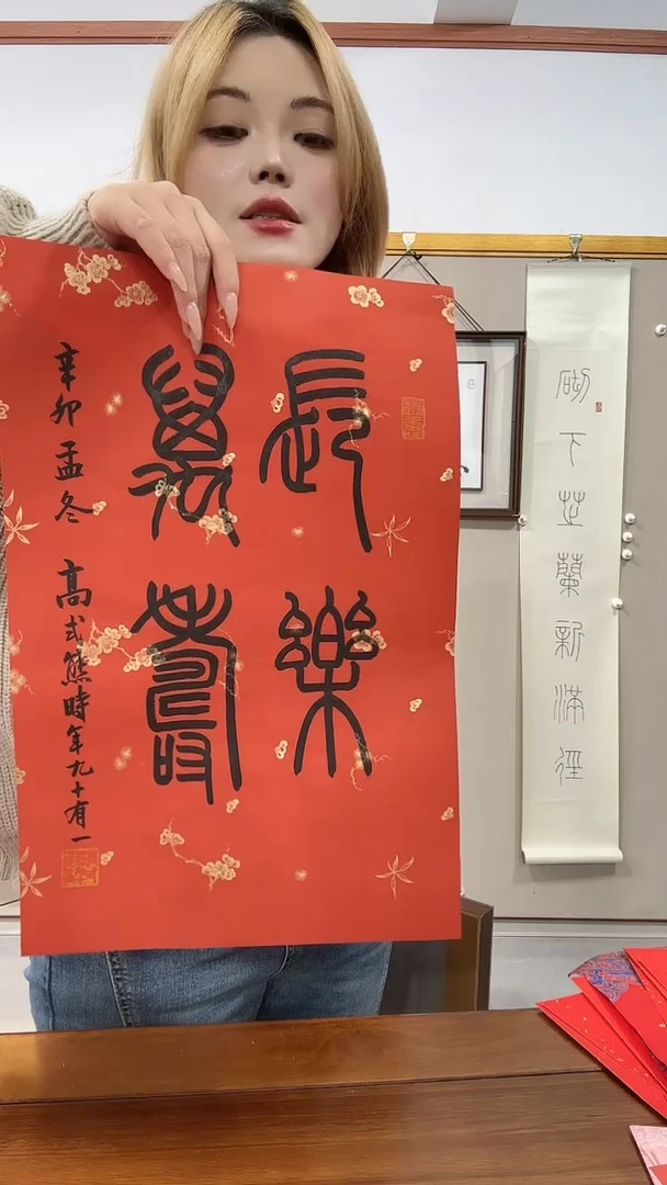 书法高老师书法作品一件