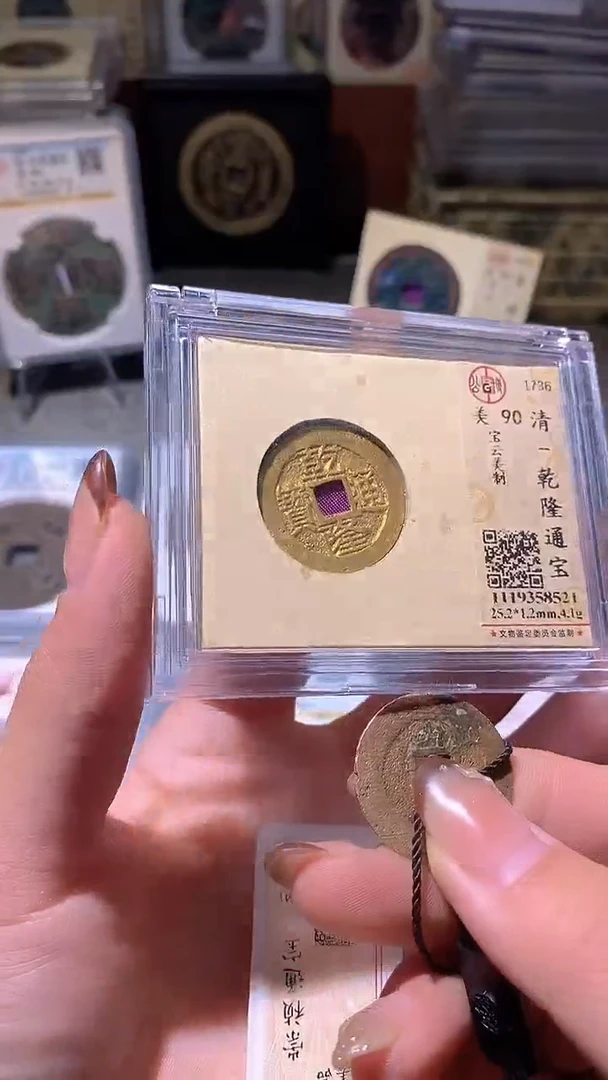 铜16评级币一眼大开门