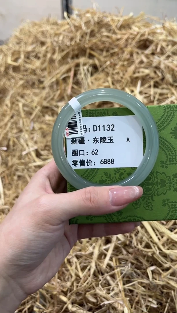 未镶嵌手镯石英质玉D1132