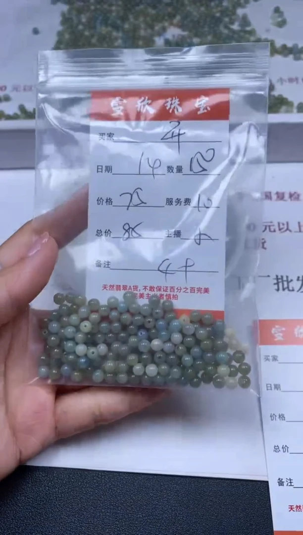 【闪购商品】翡翠未镶嵌颈饰雪欣散珠定制diy