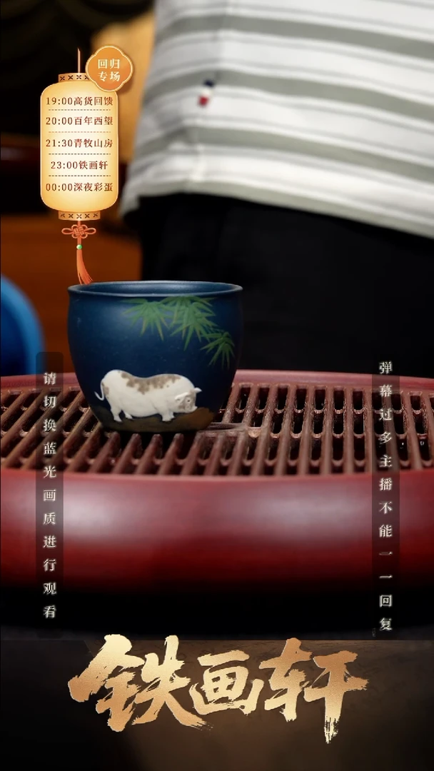 108空山造器紫砂TZ 福猪
