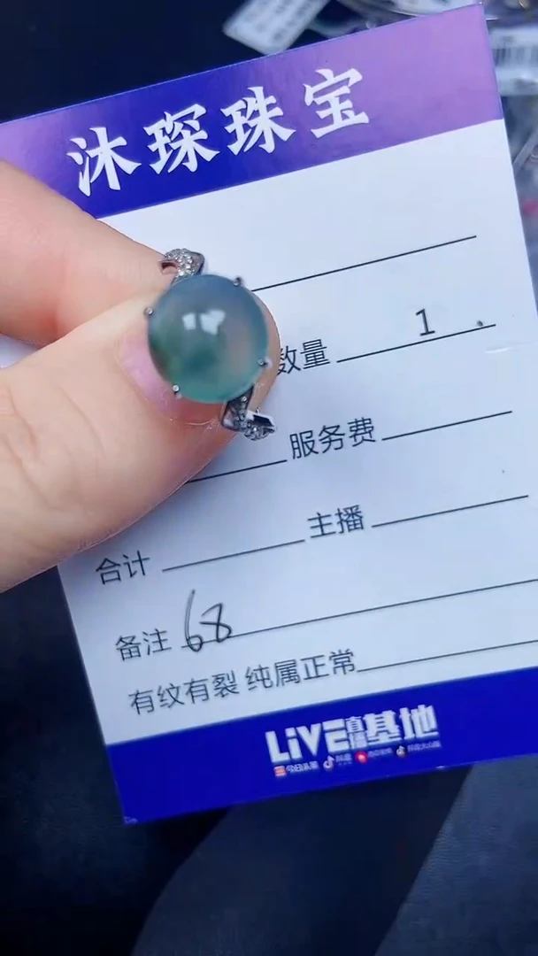 银S925镶嵌戒指翡翠6800