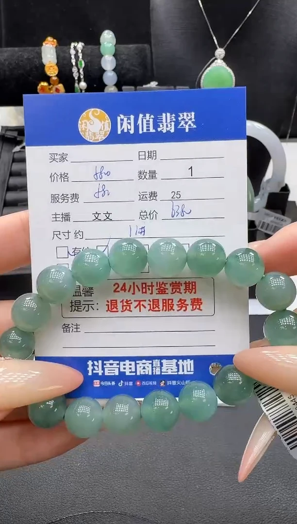 未镶嵌手串翡翠翡翠珠串