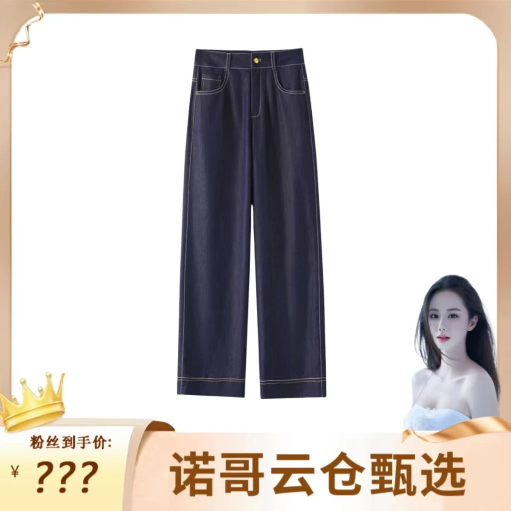 丹宁蓝牛仔直筒裤女2025年新款高腰窄版爆款阔腿裤子
