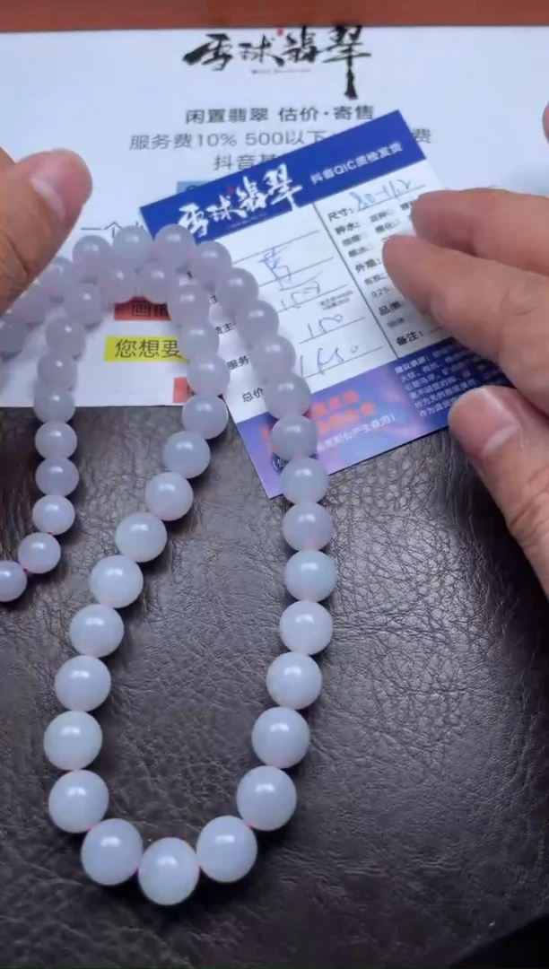 未镶嵌手串翡翠1779824023