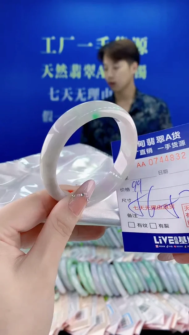 未镶嵌手镯翡翠32