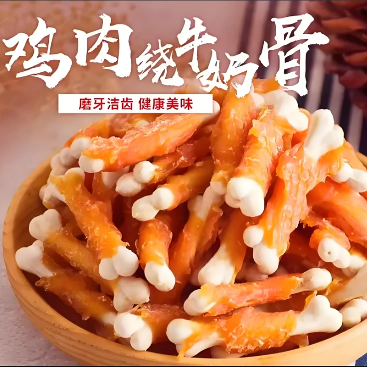 狗狗零食磨牙棒鸡肉干鸭肉干缠绕钙骨磨牙洁齿补钙耐咬小型犬零食