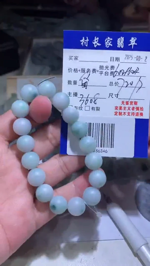 未镶嵌定制翡翠0751786346