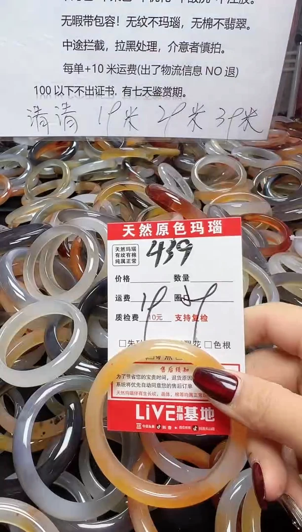 【闪购商品】玛瑙/玉髓手镯未镶嵌439