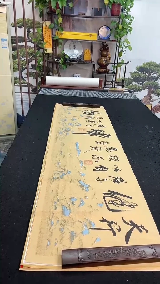 书法天行健