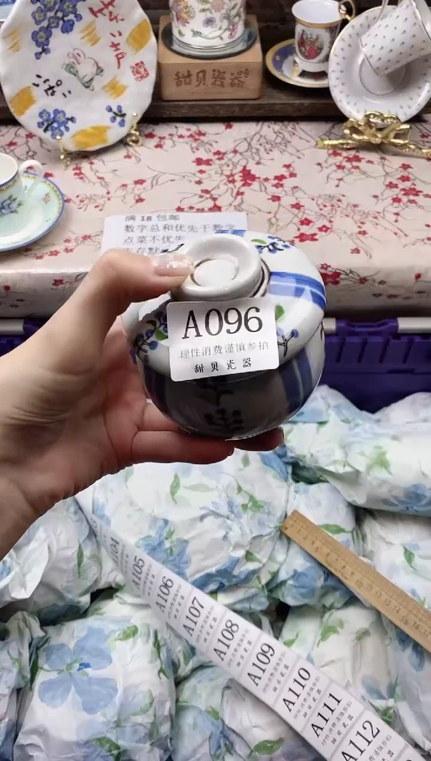 瓷片碎****T                A096