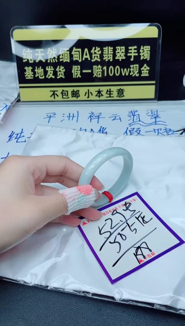 翡翠手镯未镶嵌我