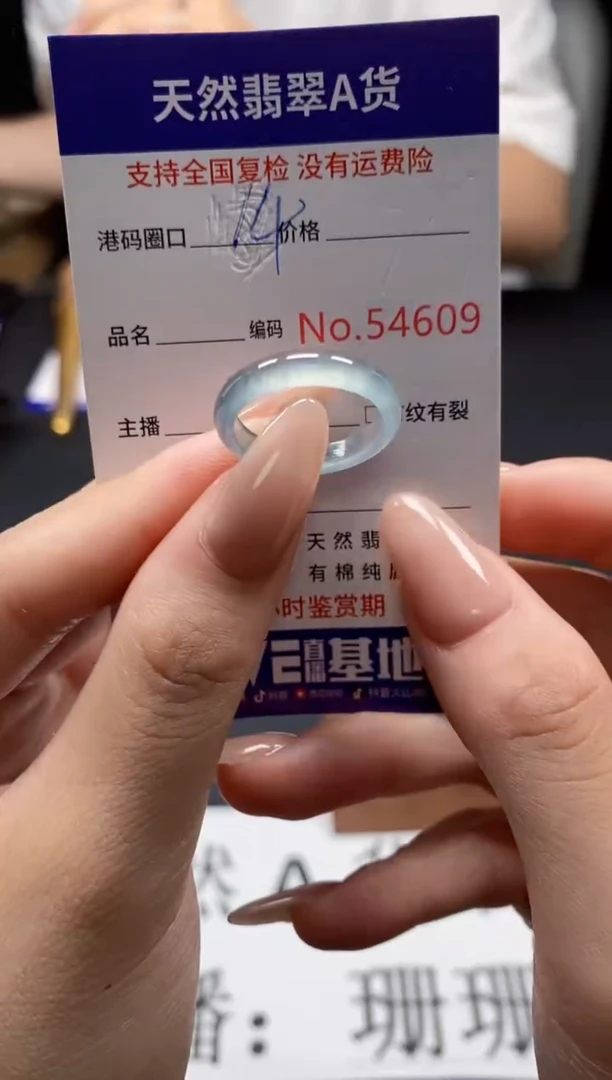 未镶嵌戒指翡翠天然A货翡翠4609