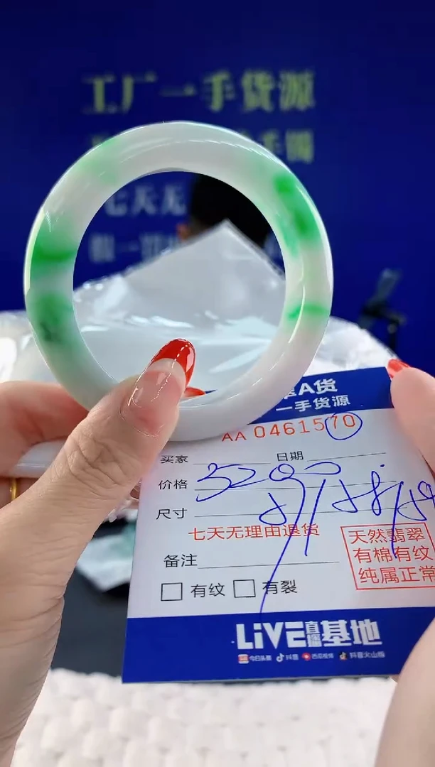 【闪购商品】翡翠手镯未镶嵌70天然A货翡翠