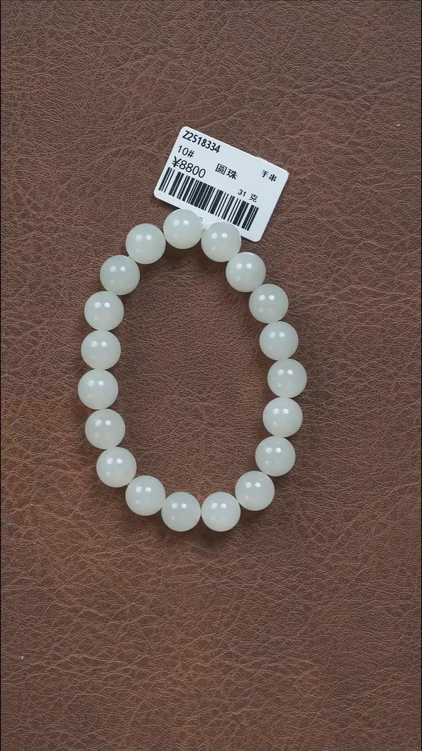 吊坠(不含链)未镶嵌和田玉手串10#