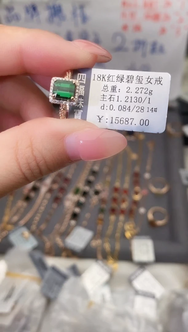 18K金镶嵌戒指碧玺--专柜--14