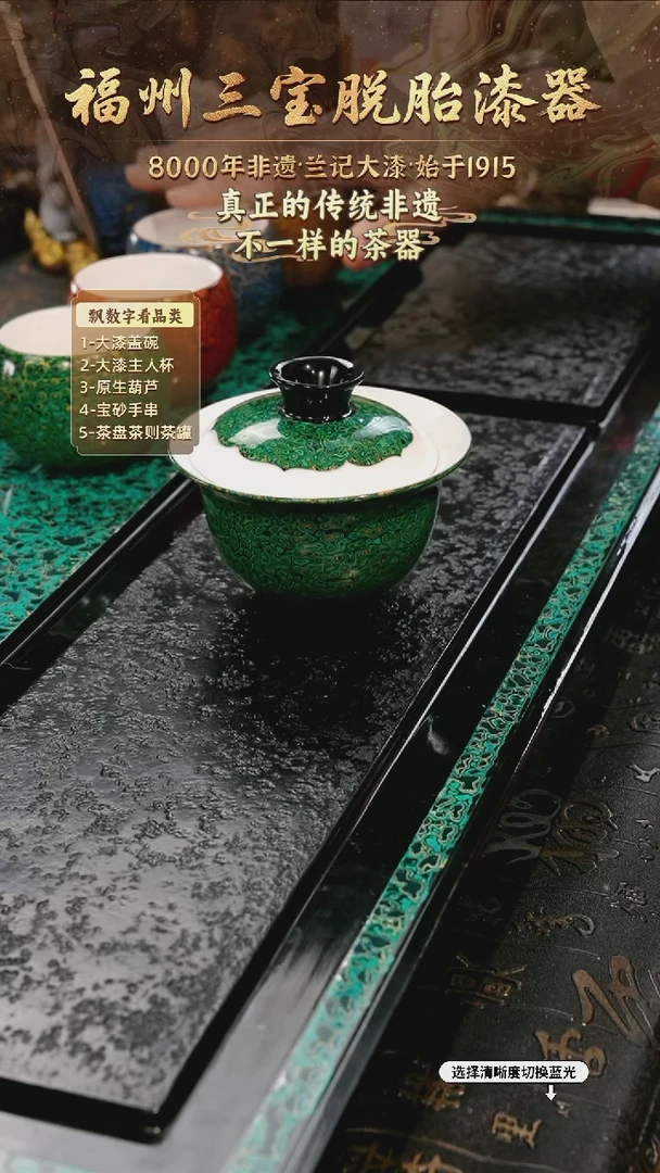 兰记手工漆器-一物一拍 以商品图片为主