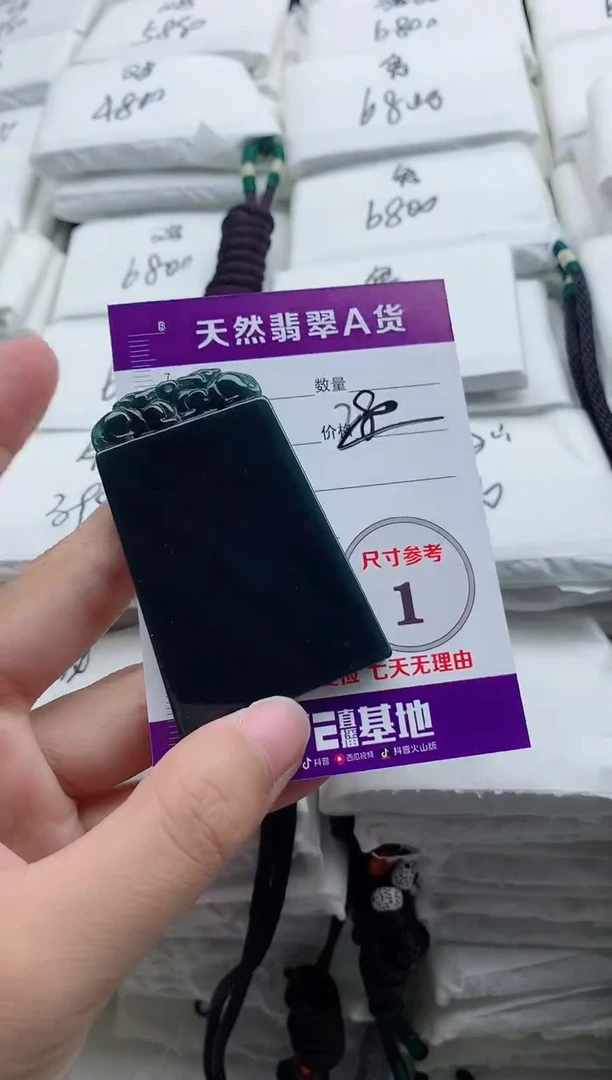 颈饰未镶嵌翡翠8