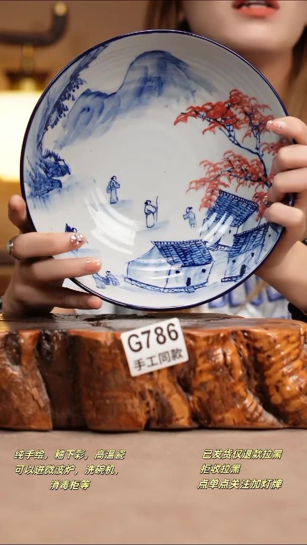 其他G786窑林瓷业瓷器