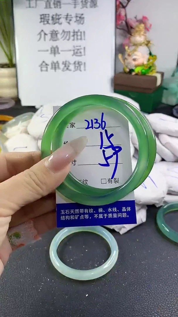手镯玛瑙/玉髓未镶嵌2136