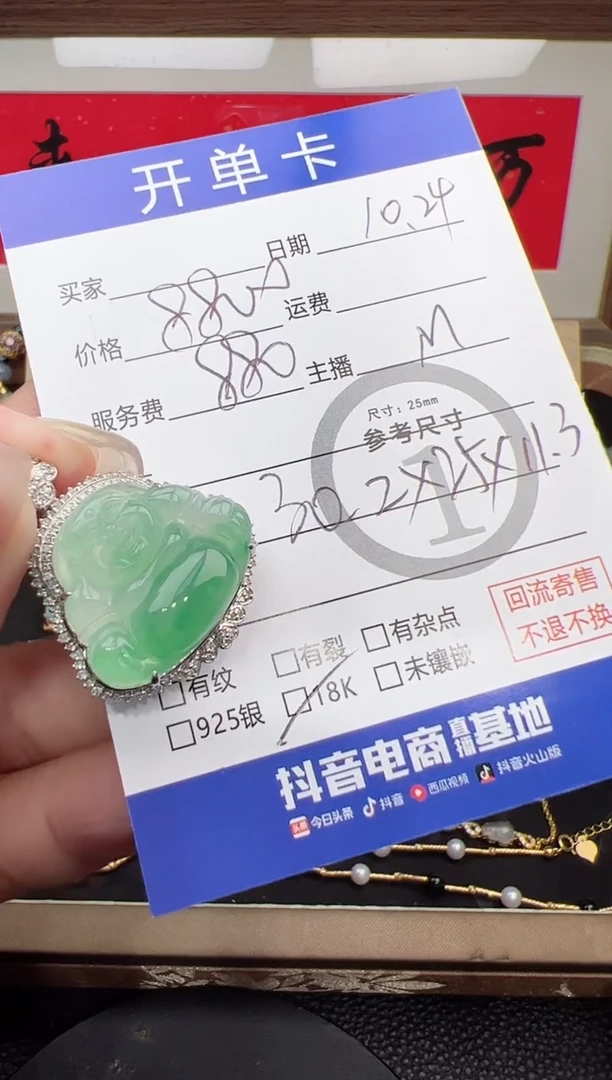 吊坠(不含链)18K金镶嵌翡翠吊坠-0448