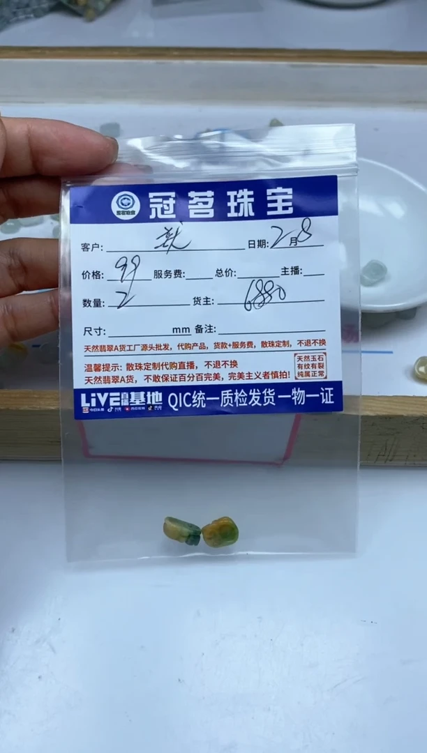 【闪购商品】翡翠手饰未镶嵌翡翠 吊坠孔皮休