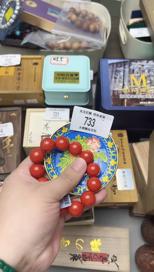 733金水阁文玩手串手持手把件
