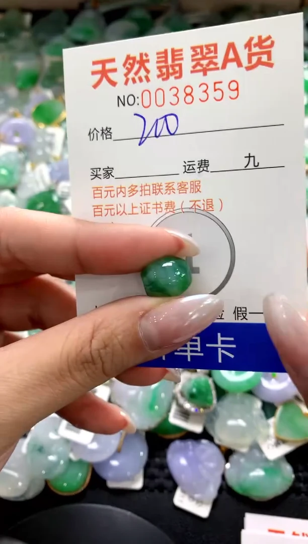 颈饰未镶嵌翡翠1
