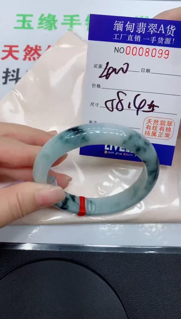 翡翠手镯未镶嵌8099缅甸翡翠手镯