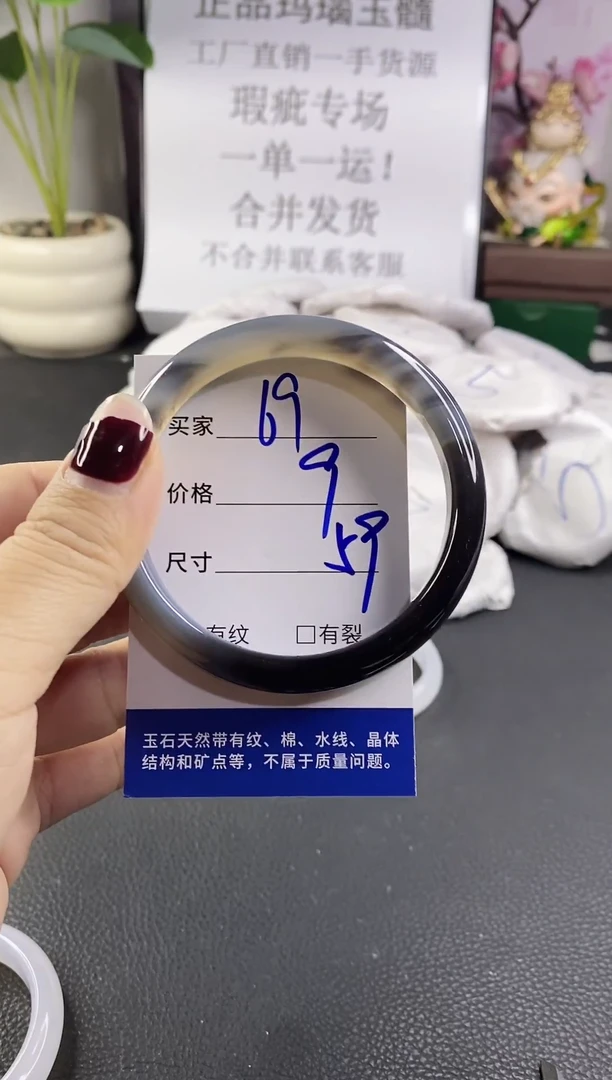 手镯玛瑙/玉髓未镶嵌69