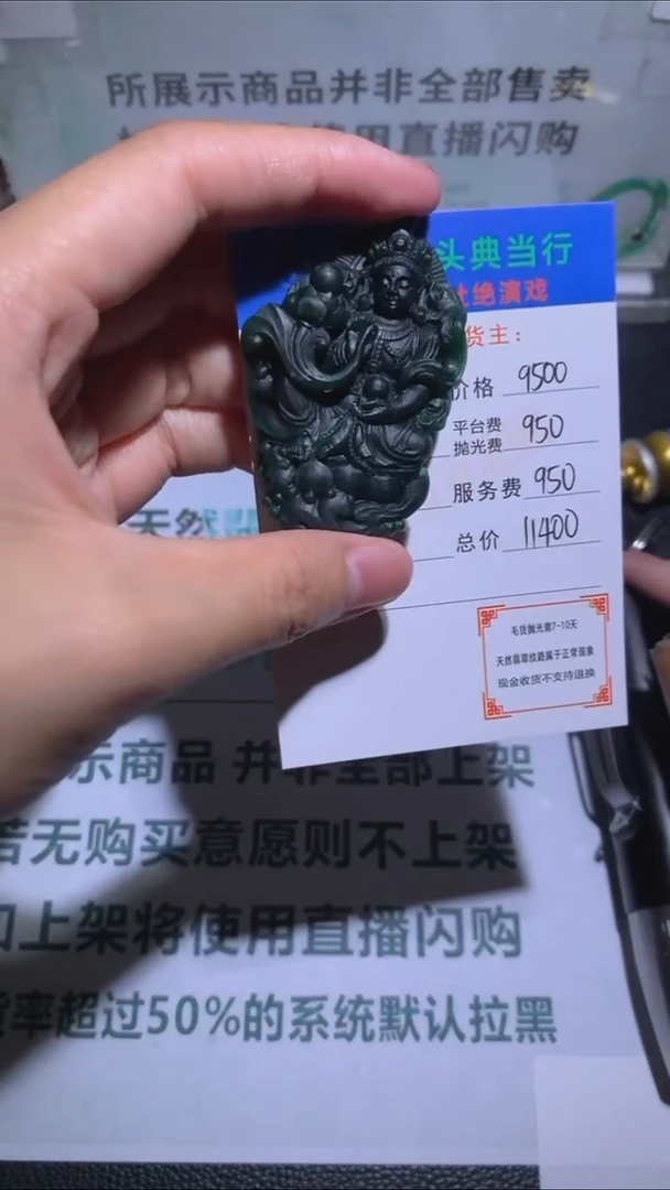未镶嵌定制翡翠-毛货-不退不换-