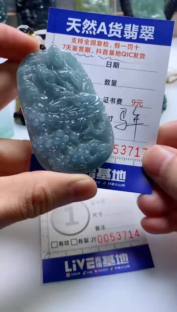【闪购商品】翡翠挂件未镶嵌           