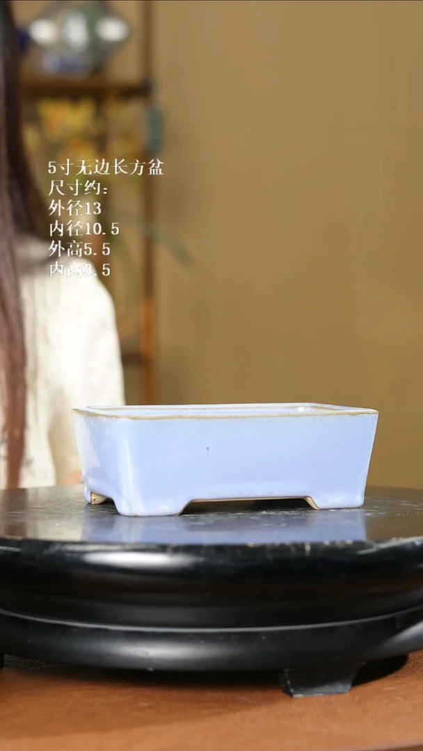 7.5寸长方盆  383