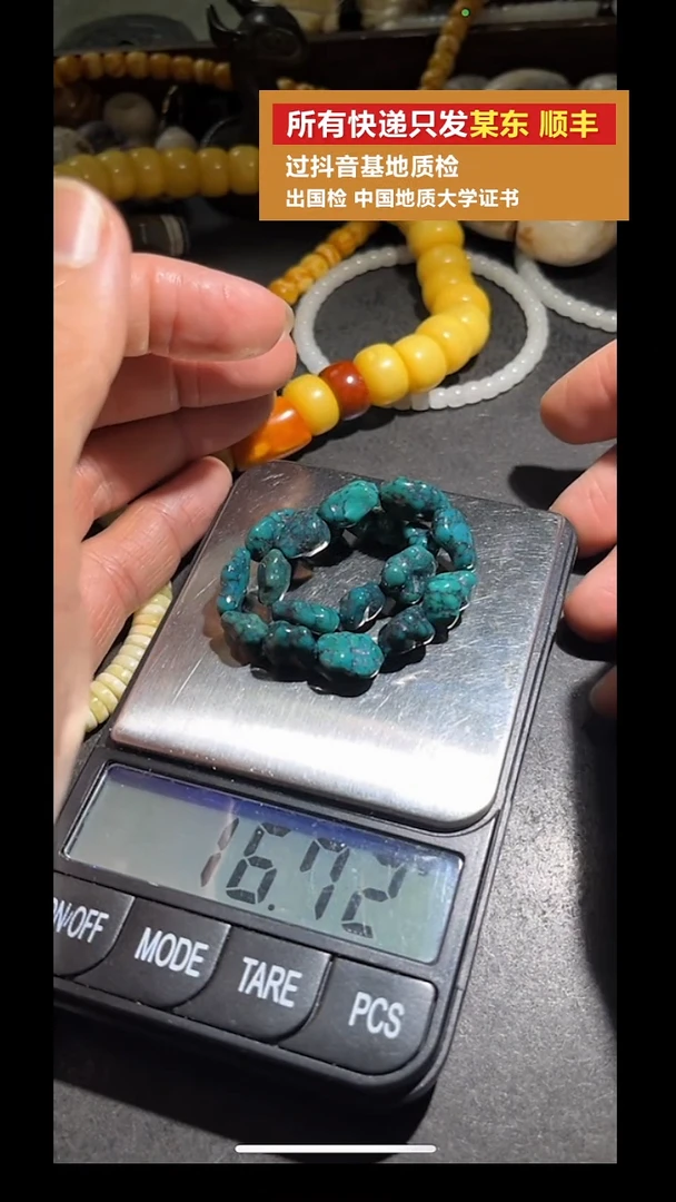 未镶嵌绿松石手串pz924-58手串