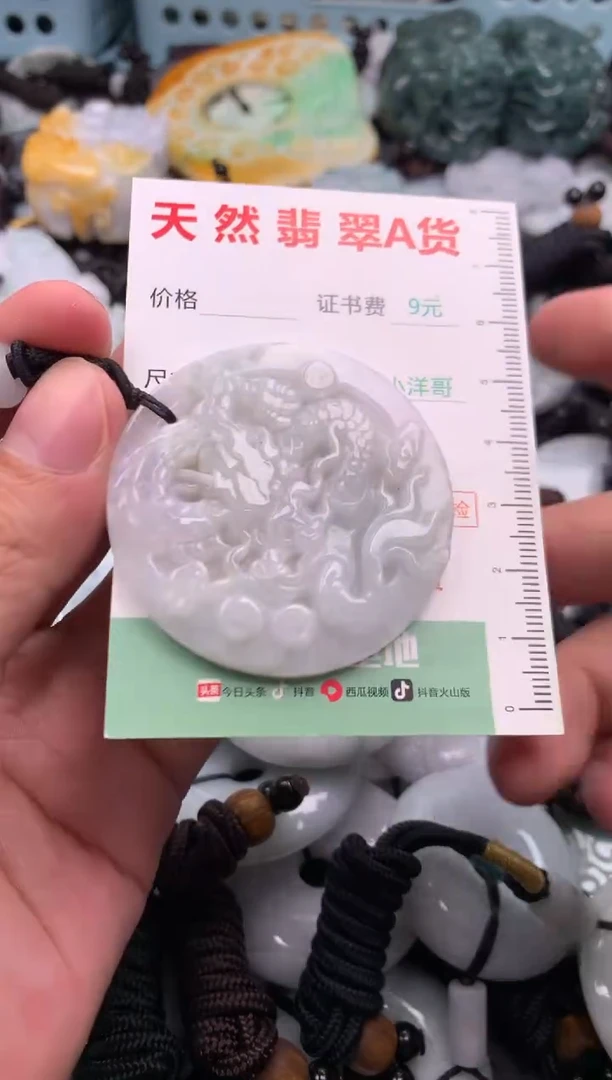 翡翠未镶嵌吊坠(不含链)1