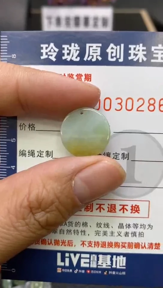 翡翠未镶嵌颈饰翡翠净货29201