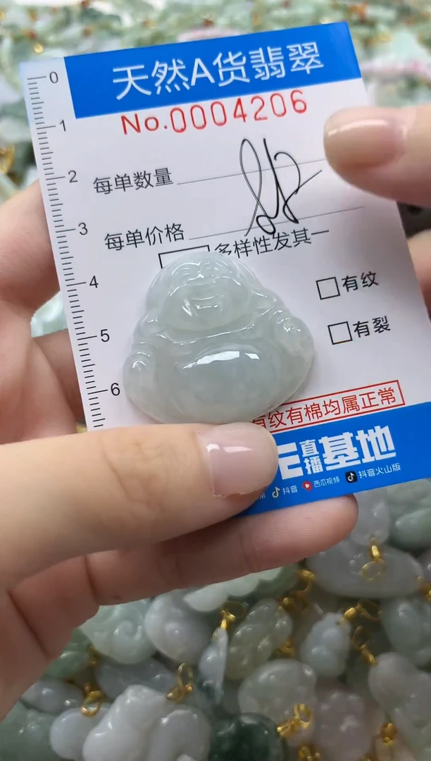 颈饰未镶嵌翡翠净货挂件-4207