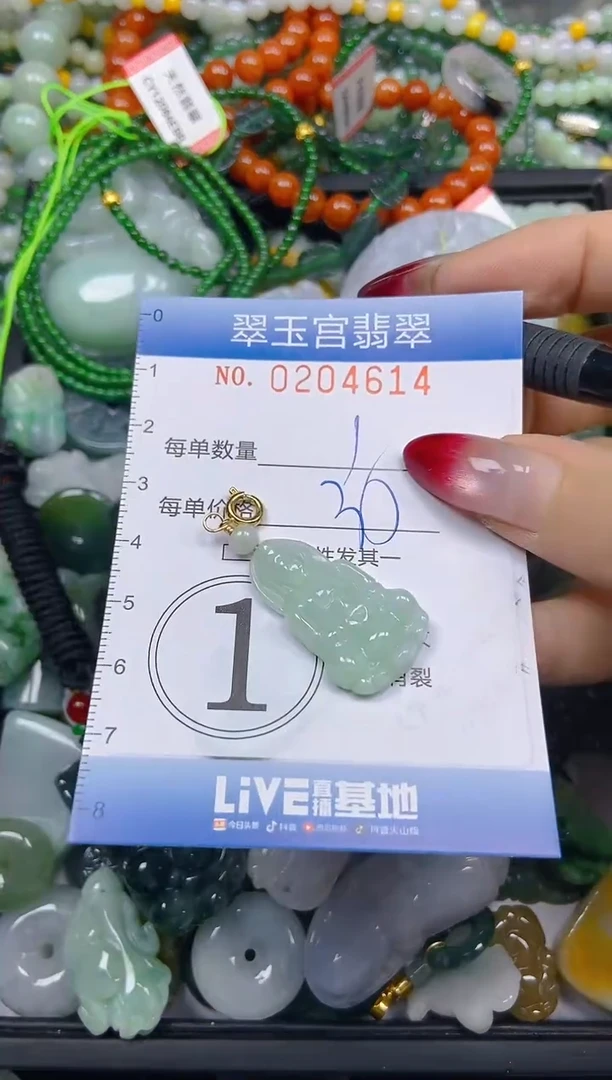 颈饰未镶嵌翡翠闪购C0204614